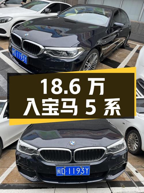 18.6万可入 2017年宝马 5系10万公里0过户