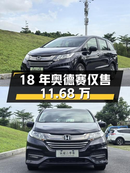 18年奥德赛14万公里仅售11.68万，东莞0过户黑色