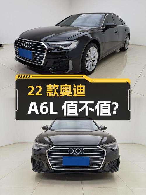 29.98万的 2022款奥迪A6L中大型轿车值不值？