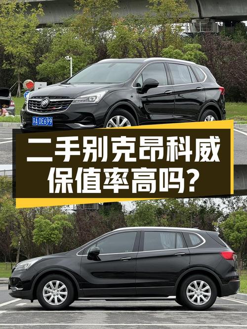 2021款别克昂科威，南京0过户 2.5万公里，报价10.88万贵吗？