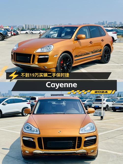 2009年上牌的保时捷 Cayenne报价18.8万！划算吗