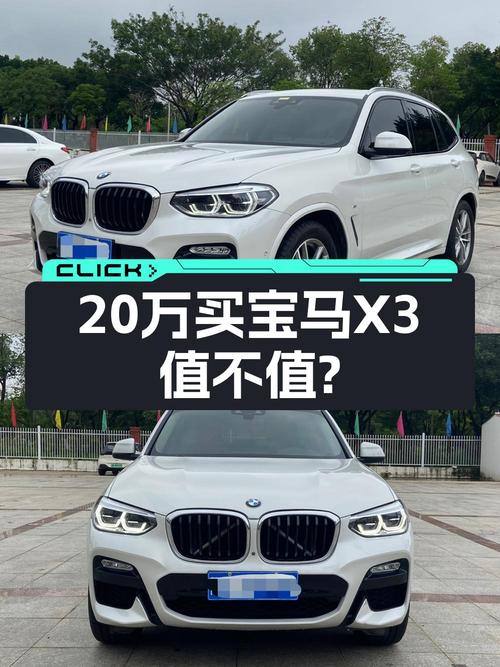 20万出头，入手 2018款宝马X3，白色0过户！