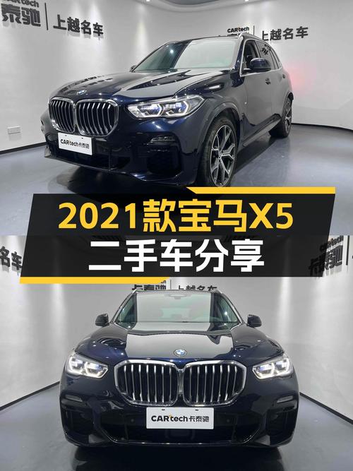 2021款宝马X5，一手准新车，运动套装加持，5.5s破百！