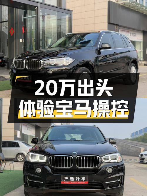 20万出头体验宝马操控，2017款进口宝马X5，8万公里值不值？