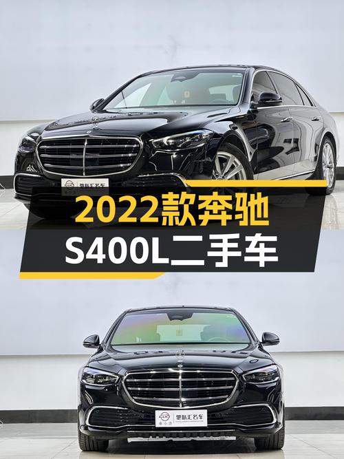 48V轻混+9AT，2022款奔驰S400L，商务接待新选择？