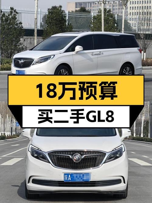 18万预算，入手这台白色别克GL8ES，家用商用两相宜！