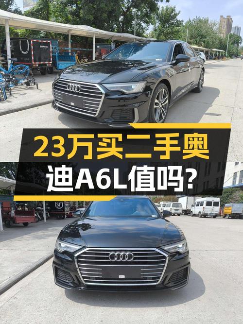 23.28万的 2019款奥迪A6L黑色轿车，3.5万公里，值不值？