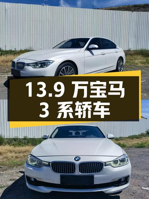 13.9万！2019款宝马 3系白色中型轿车，乌鲁木齐车源