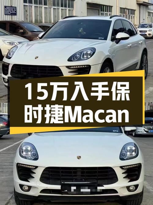 15.98万可入手！2014款保时捷 Macan白色9万公里