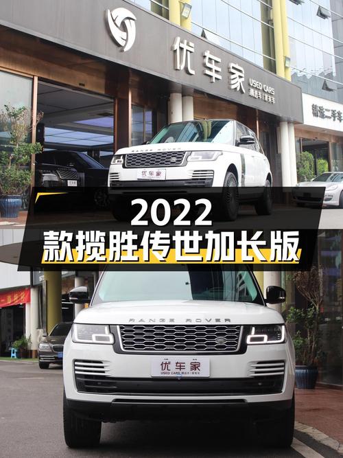 115万可入手 2022款白色揽胜传世加长经典版
