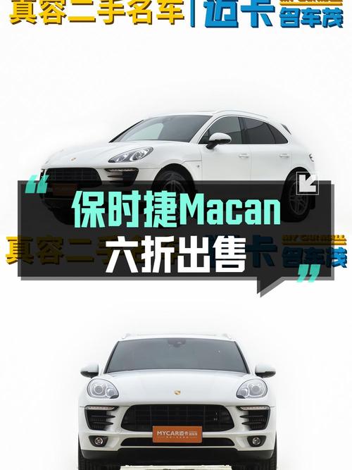 25.98万的 2017款保时捷 Macan S 3.0T值不值？