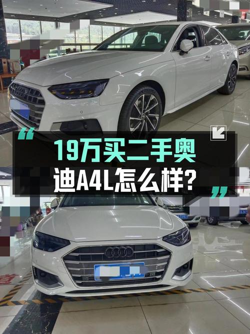 2022款奥迪A4L白色1.8万公里，1次过户仅售19.18万！