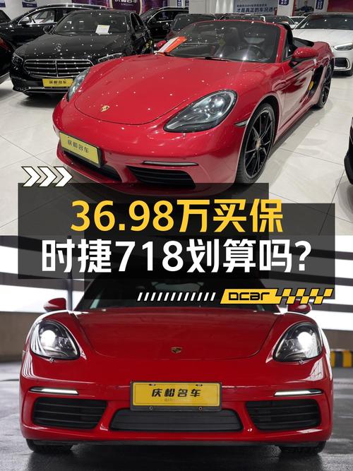 36.98万买 2018款保时捷718 Cayman 2.0T，红色跑车6.9万公里