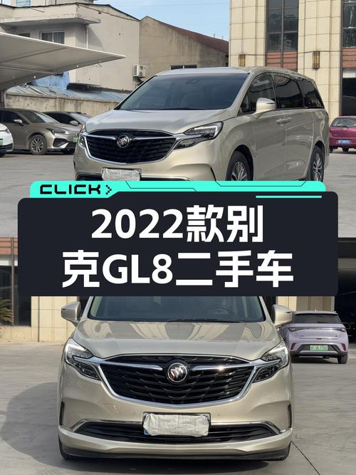 2022款别克GL8ES陆尊，尊享大气，商务出行优选座驾！