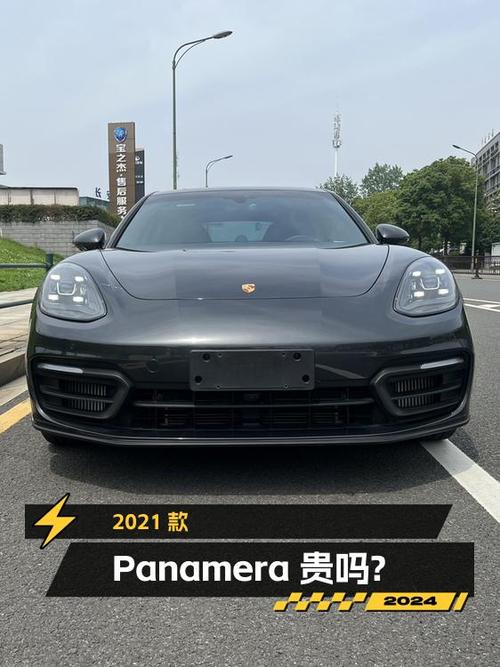 2021款保时捷 Panamera，2万公里，长沙车源，79.98万贵吗？