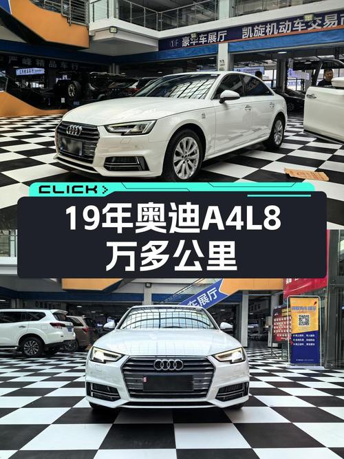 19年奥迪A4L仅8.9万公里，13.58万即可拥有！