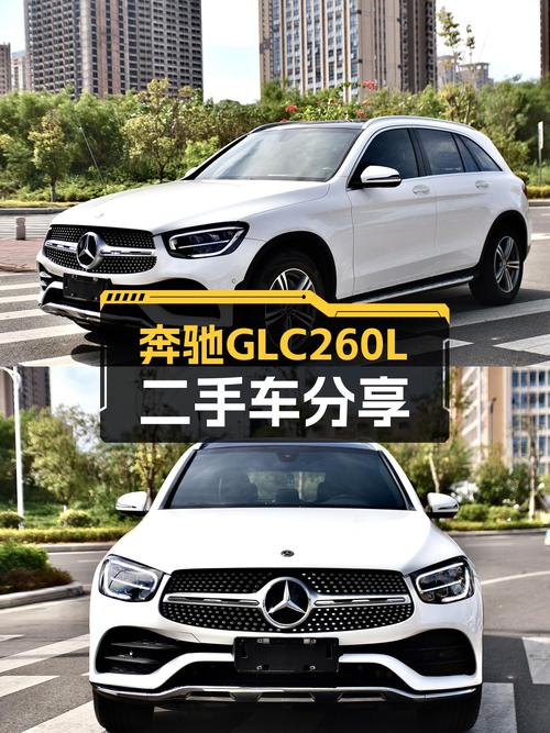 2020年奔驰 GLC 260L，泉州车仅过户1次，7.2万公里卖 22.68万！