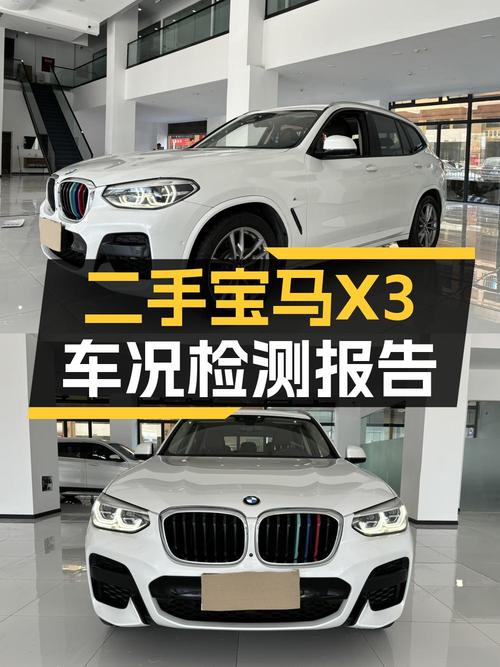 19.58万的 2019款宝马X3，8.9万公里0过户，值不值？