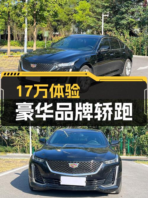 2022款凯迪拉克CT5，落地不到一年，17.98万体验豪华品牌轿跑！
