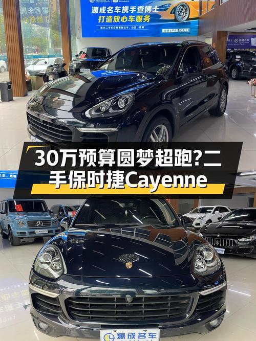 30万预算圆梦超跑？2016款保时捷Cayenne，11万公里一手车！