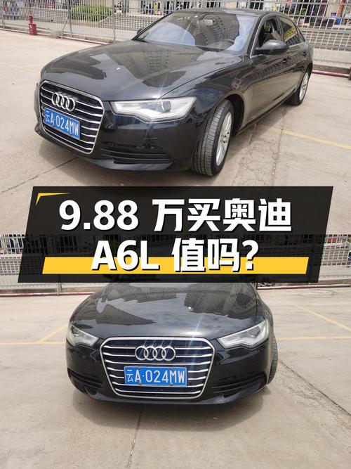 9.88万买 2012款奥迪A6L，14万公里1次过户，值不值？