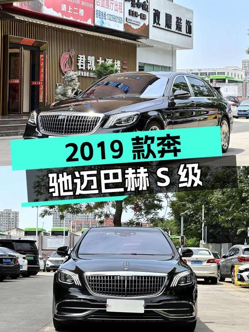 65.8万买 2019款奔驰迈巴赫 S级，15万公里，9速手自一体