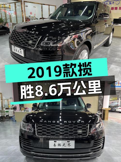 82.8万可入手 2019款路虎揽胜，值不值？