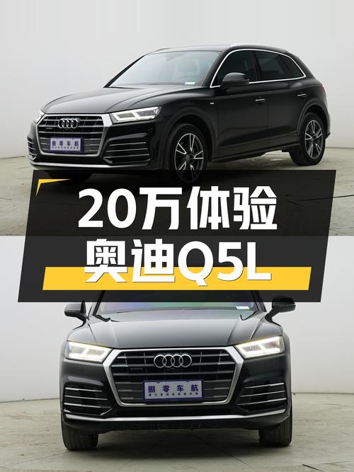2020款奥迪Q5L，6.4万公里一手车，20万出头体验豪华SUV！