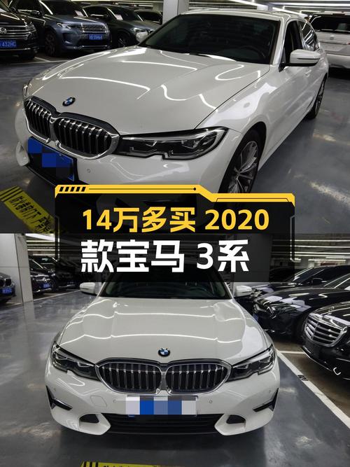 2020款宝马 3系8.4万公里仅售14.38万，值不值？