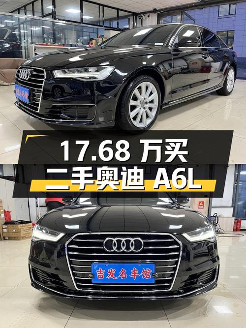 17.68 万买二手奥迪 A6L，行驶 11.29 万公里，配置、车况详细解读