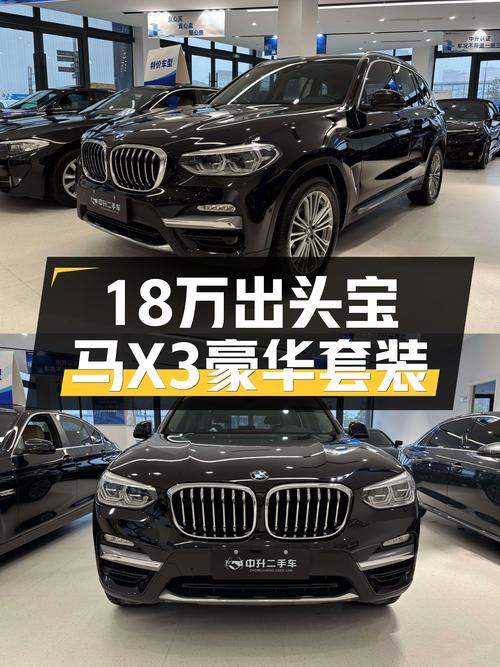 18万出头体验蓝天白云，2018款宝马X3豪华套装值得入手吗？