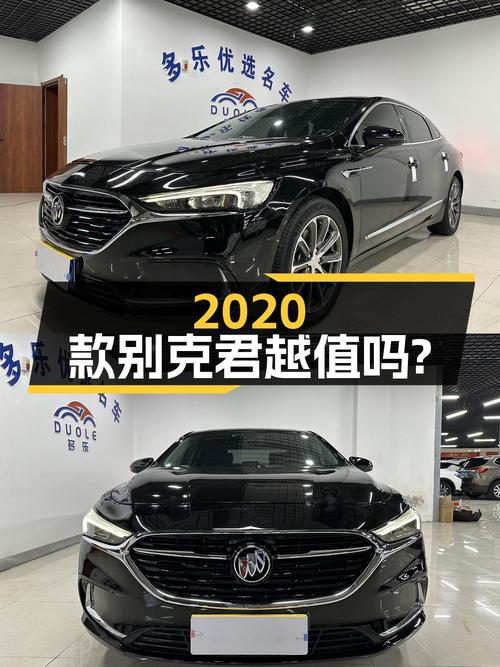 11.5万的 2020款别克君越，7.3万公里，0过户，值吗？