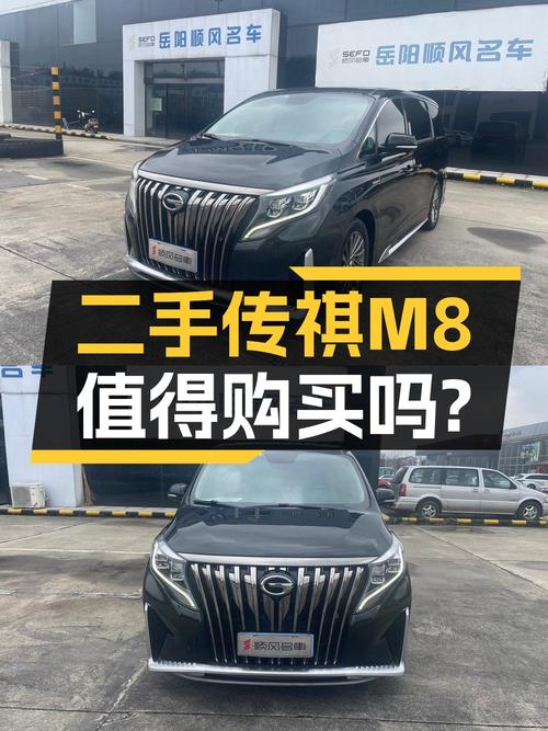 2020款传祺M8跑了6.8万公里仅售16.5万，值吗？