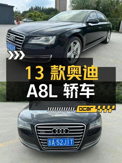 12.98万 2013款奥迪 A8L黑色大型轿车14万公里