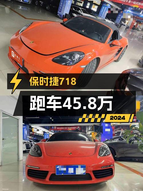 45.8万！2020款保时捷718 Boxster橙色现郑州