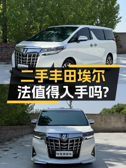 62.88万的白色埃尔法 2018款，表显里程6.08万，值吗？