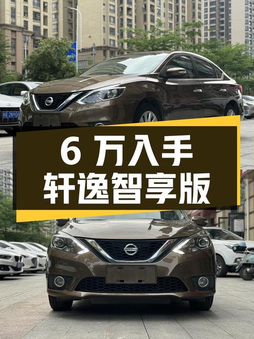 不到6万，入手 2016款日产轩逸智享版，7.8万公里0过户！