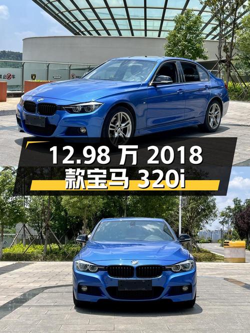 12.98万的 2018款宝马 320i M运动曜夜版，7万公里1次过户