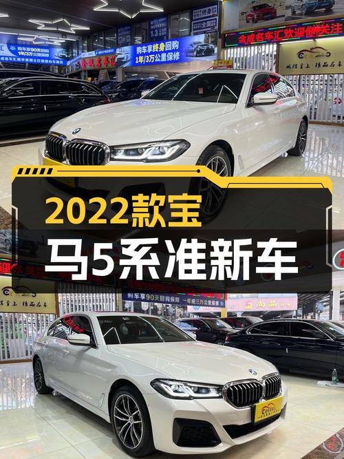2022款宝马525Li，7.2万公里准新车，25.8万你会考虑吗？