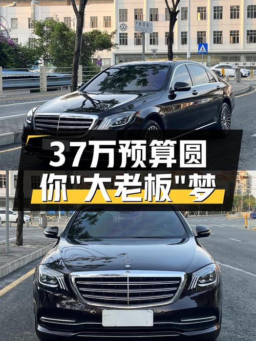 2018款奔驰S320L，37万预算圆你“大老板”梦，这配置值吗？
