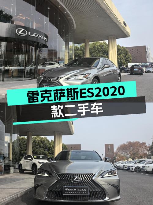 雷克萨斯ES2020款一手车况佳，18万圆你“西装暴徒”梦
