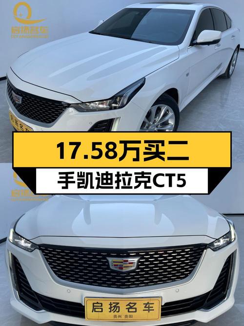 0过户的 2022款凯迪拉克CT5，2.2万公里仅售17.58万！
