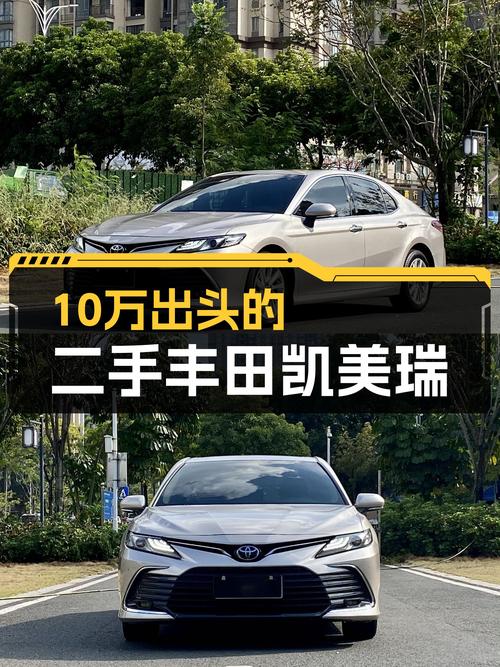 2021款丰田凯美瑞2.0L，10万出头家用代步，香槟色真优雅