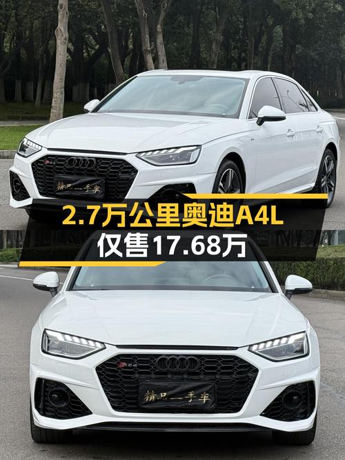 2022款奥迪A4L，2.7万公里一手准新车，豪华动感型仅需17.68万！
