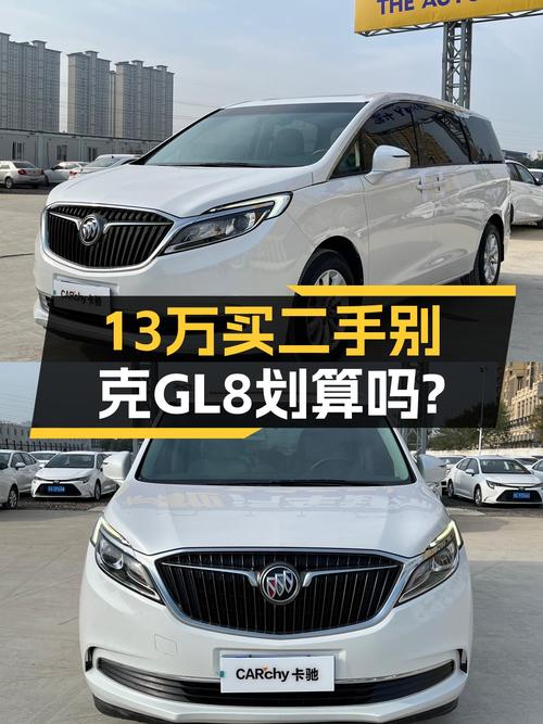 家用大7座，2019年别克GL8ES，13万值吗？