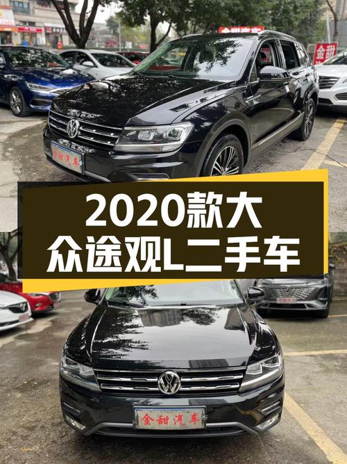 2020款大众途观L，11.88万家用SUV新选择