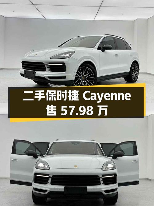 二手保时捷 Cayenne 2019 款 3.0T：行驶 9.2 万公里，售价 57.98 万