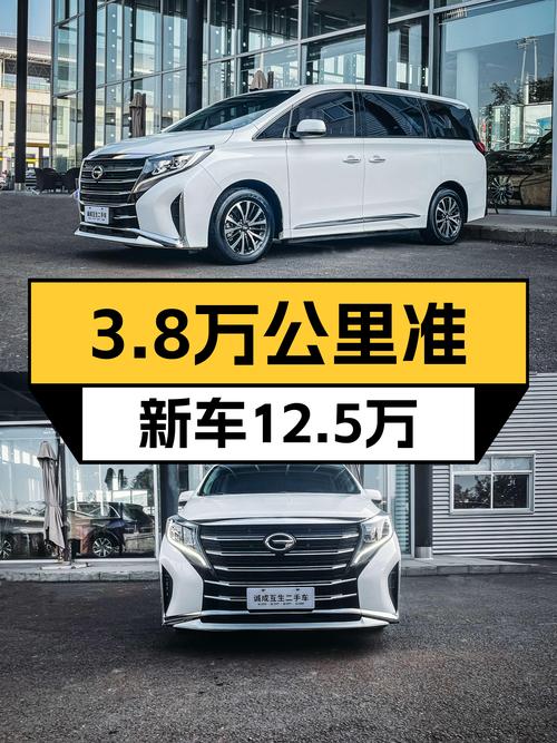 3.8万公里准新车！2021款传祺M8豪华版，宜商宜家大7座仅12.5万