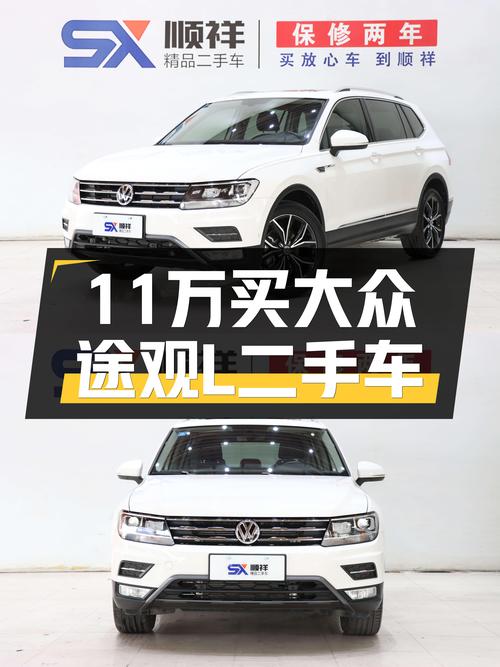 11万出头拿下2019款大众途观L，家用SUV高性价比之选