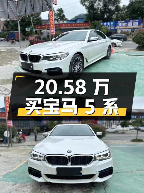 20.58万买 2019款宝马 5系，10万公里1次过户！